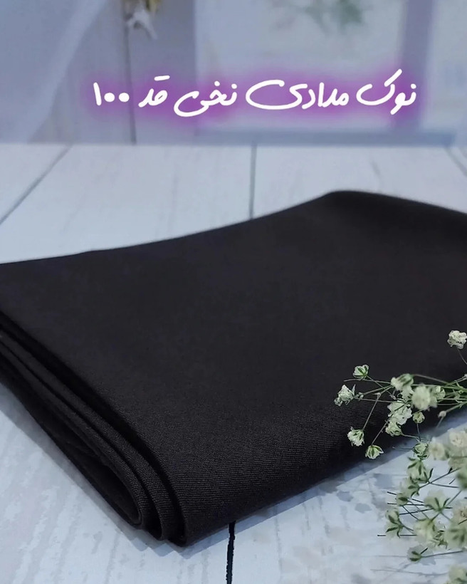 مقنعه نخی با قد ۱۰۰ سایز بلند