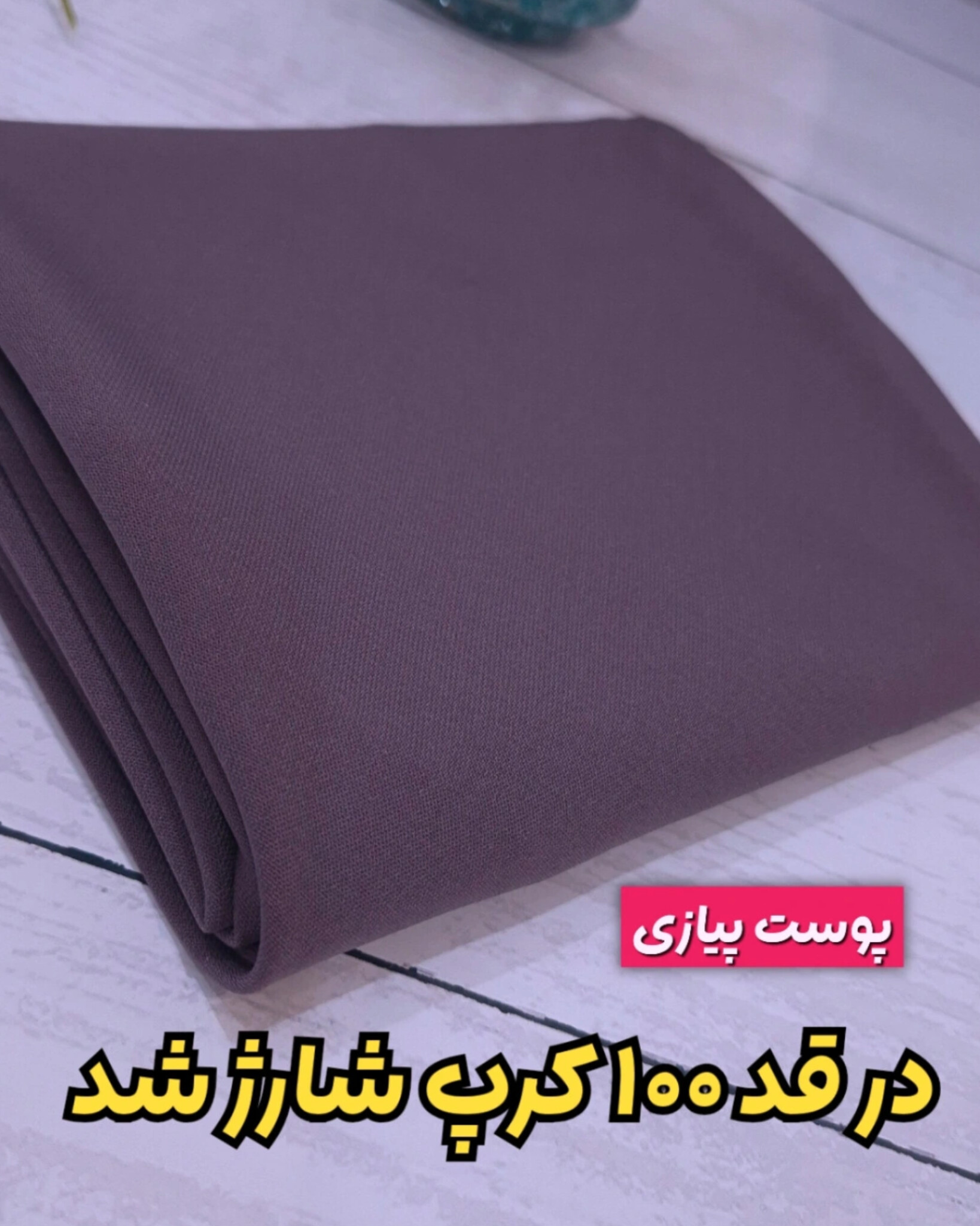 مقنعه کرپ با قد ۱۰۰ سایز بلند