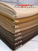 مقنعه کرپ اداری قد 90