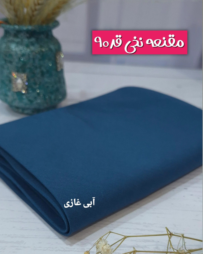طیف رنگی آبی مقنعه نخی با قد ۹۰ متوسط