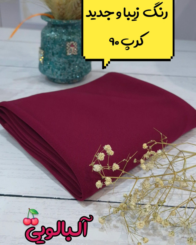 رنگهای جدید مقنعه کرپ قد ۹۰