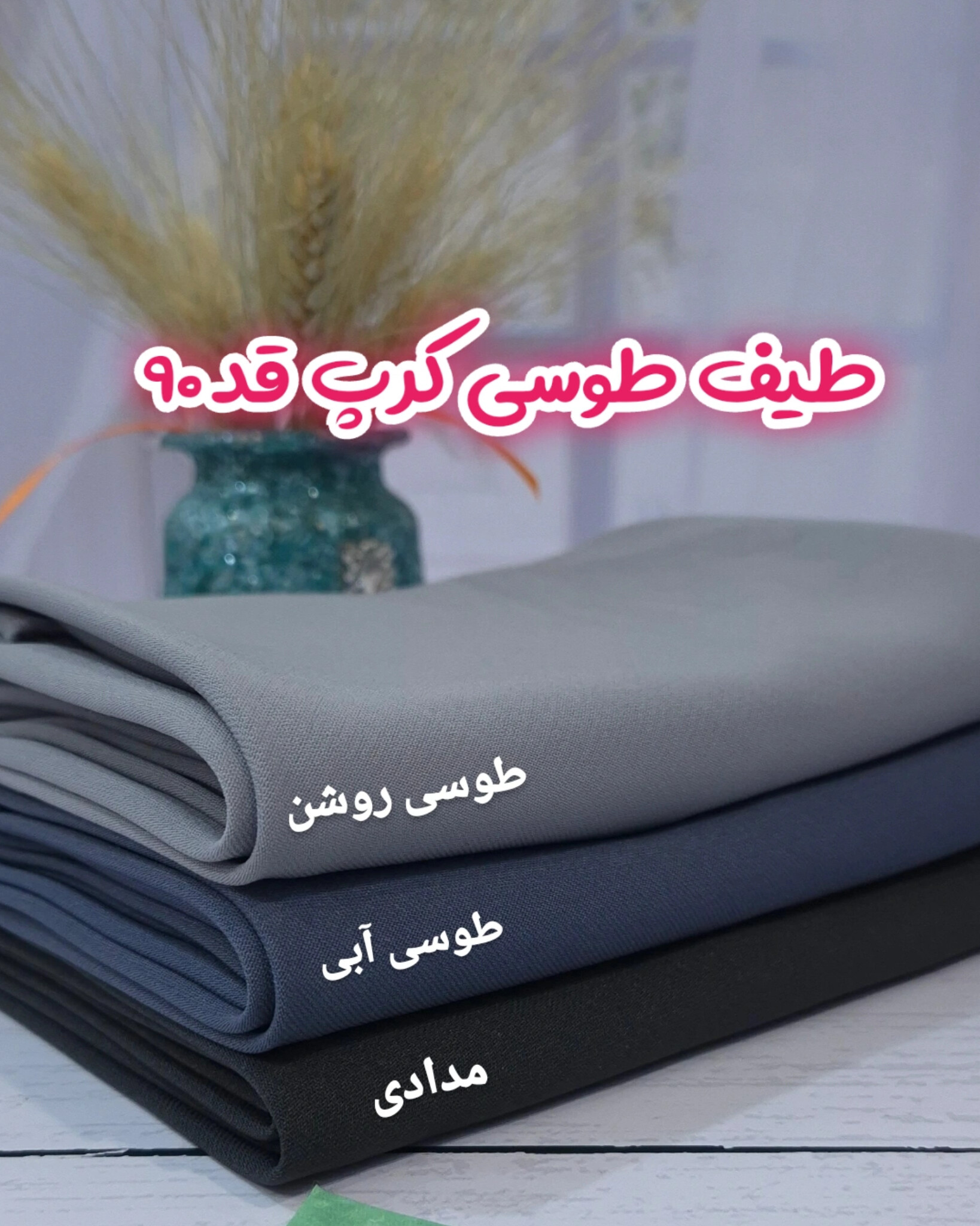 طیف رنگی مقنعه طوسی کرپ قد ۹۰