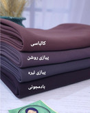 مقنعه کرپ طیف کالباسی و زرشکی با قد ۹۰