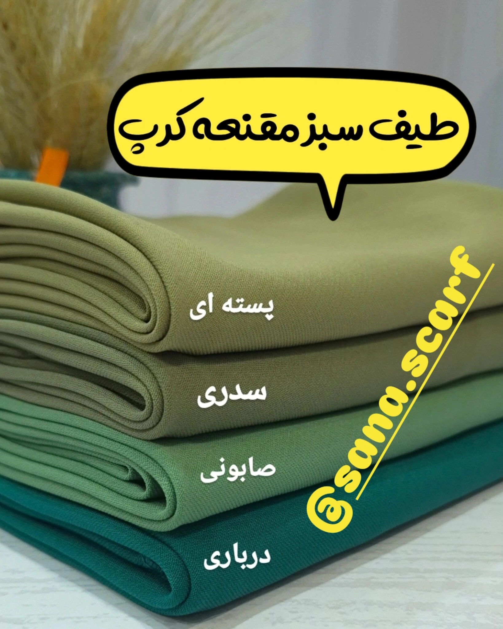 مقنعه کرپ سبز قد ۹۰